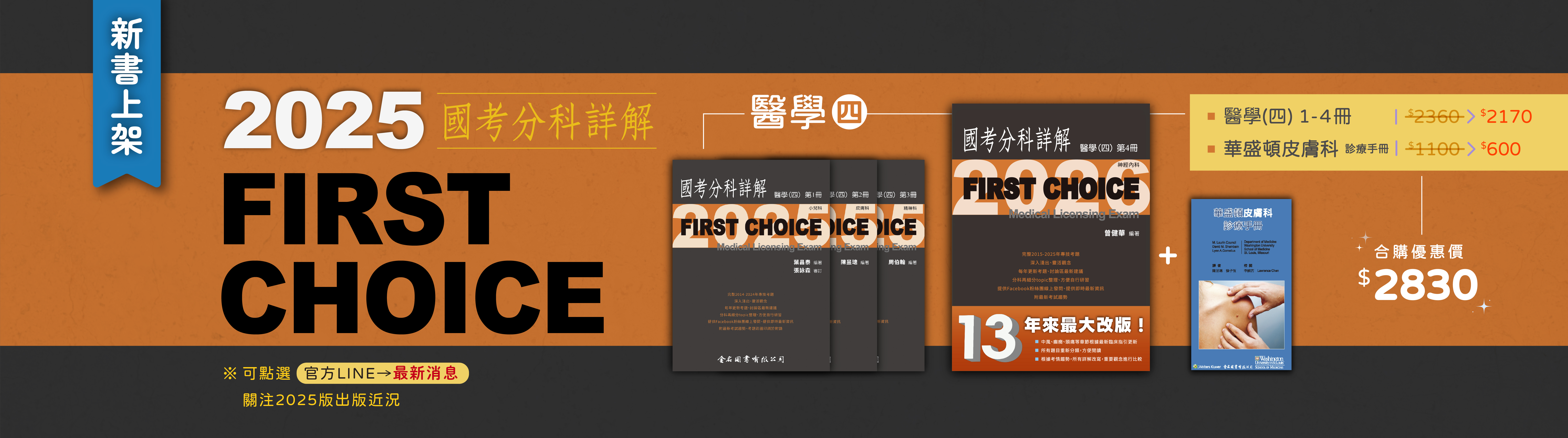 金名圖書有限公司